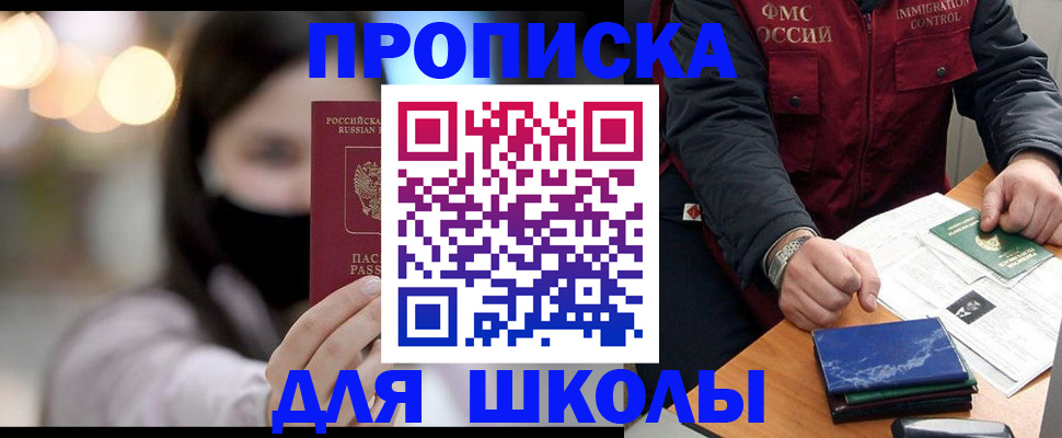 миграционный учет в Хотьково